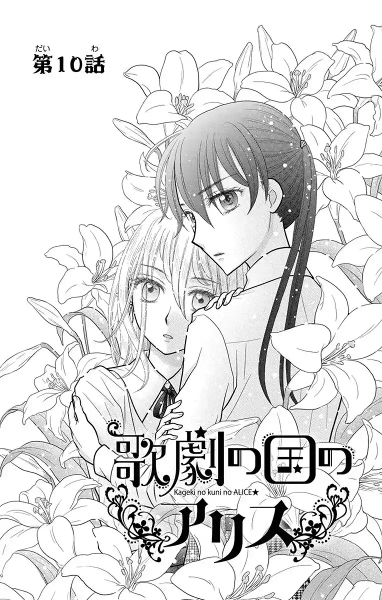 Kaichou-san Chi no Koneko Chapter 10 2